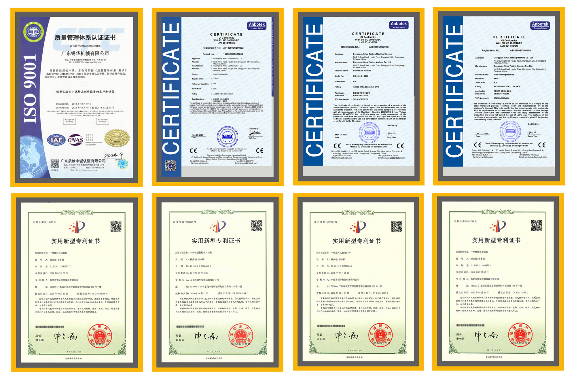 廣東錫華機(jī)械有限公司